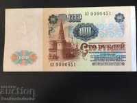 Russia 100 Rubles 1991 Pick 242 Ref 6451