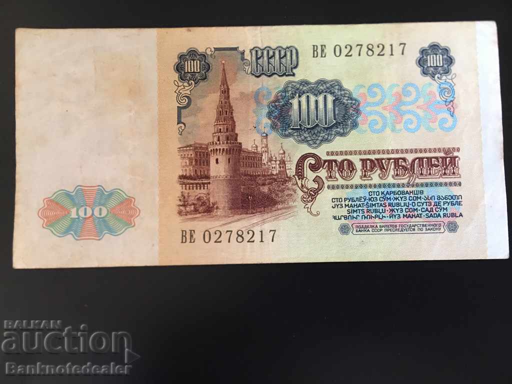 Rusia 100 de ruble 1991 Pick 242 Ref 8217