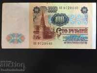 Russia 100 Rubles 1991 Pick 242 Ref 9440