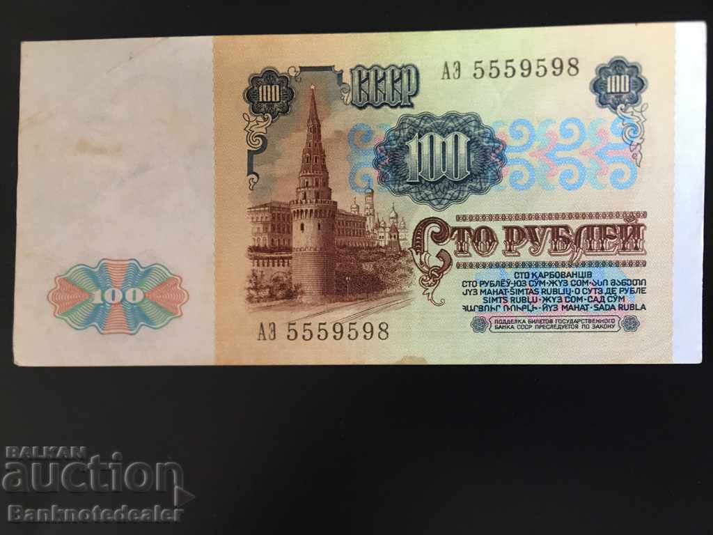 Russia 100 Rubles 1991 Pick 242 Ref 9598