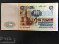 Russia 100 Rubles 1991 Pick 242 Ref 9737