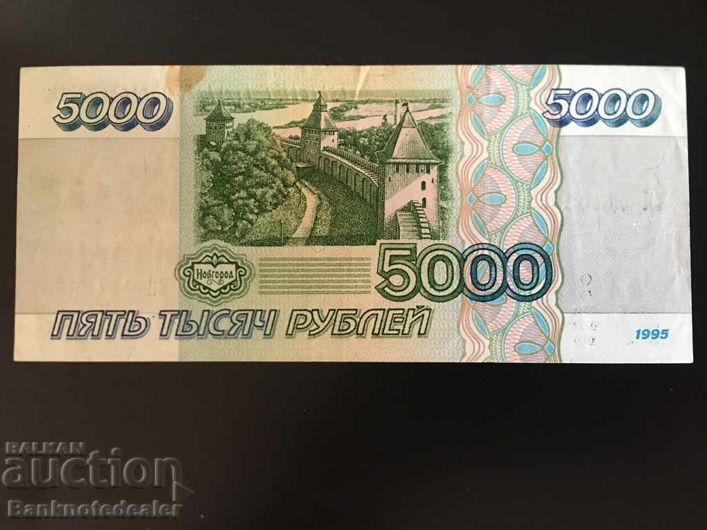 Ρωσία 5000 ρούβλια 1995 Pick 262 ref 0830 με τιμή 18.00 BGN | € 9.20 Ρωσία 5000 ρούβλια 1995 Pick 262 ref 0830 με τιμή 18.00 BGN | € 9.20