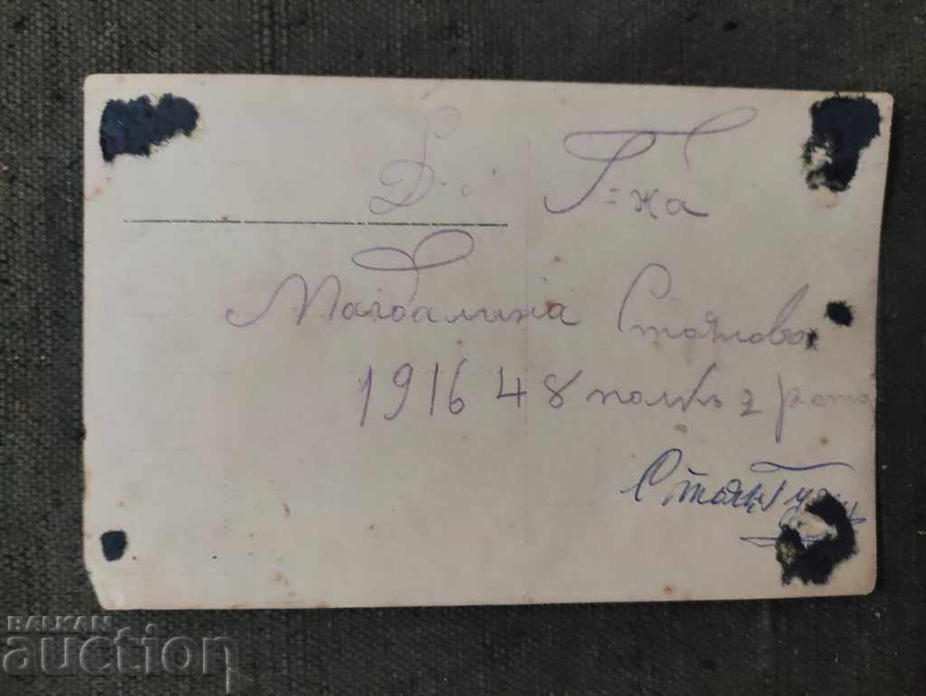 1916/48 regiment 2 companii, baionete cu preț 40.00 BGN | € 20.45 1916/48 regiment 2 companii, baionete cu preț 40.00 BGN | € 20.45