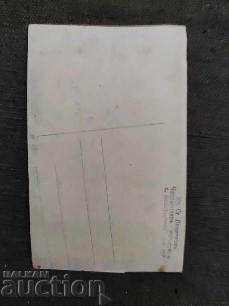 Село Константин фото Гр. Димитров Часовникар с цена € 132.00 | 258.17 лв.