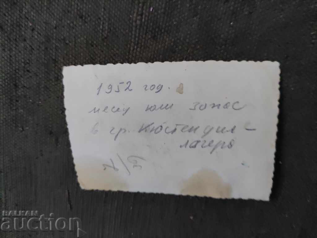 1952 stock in the town of Kyustendil-camp with price 20.00 BGN | € 10.23 1952 stock in the town of Kyustendil-camp with price 20.00 BGN | € 10.23