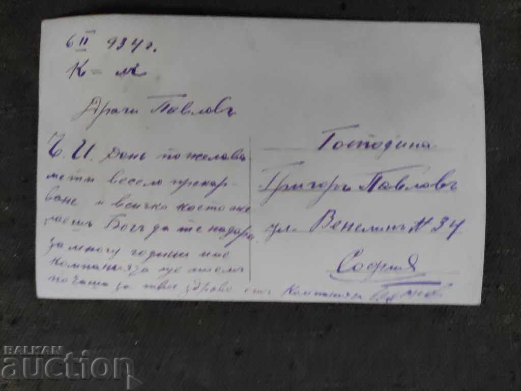 Kyustendil. General view with price 30.00 BGN | € 15.34 Kyustendil. General view with price 30.00 BGN | € 15.34