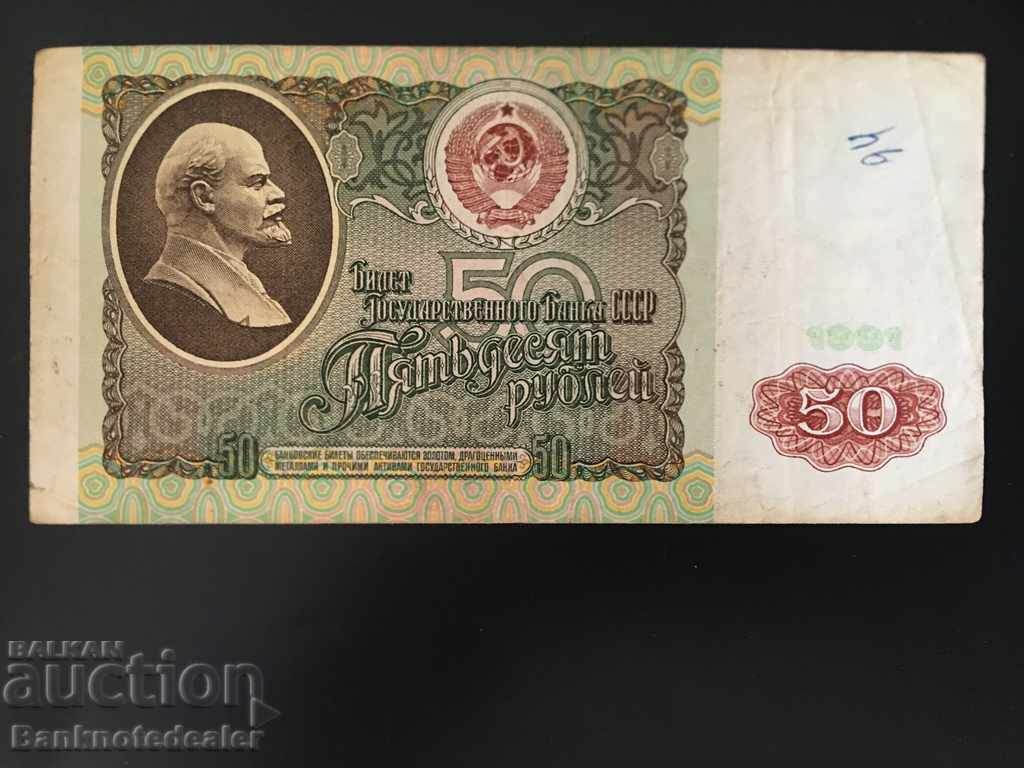 Russia 50 Rubles 1991 Pick 241 Ref 2353 with price 3.00 BGN | € 1.53