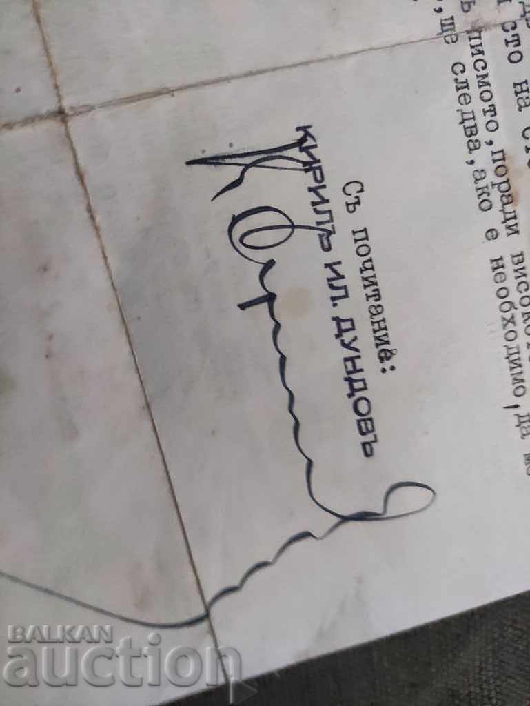 Auction  Stoewer Automobiles / Stoewer Kiril Dundov 1943