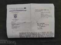 Στοέρ αυτοκίνητα / Stoewer Κύριλλος Ντουντόφ 1943