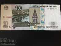 Ρωσία 10 ρούβλια 1997-04 Pick 268c Ref 3892 Unc
