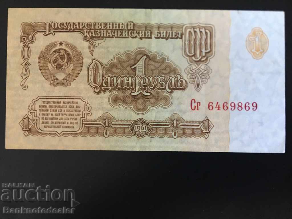 Russia 1 Rubles 1961 Pick 222 Ref 9869