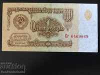 Russia 1 Rubles 1961 Pick 222 Ref 9869