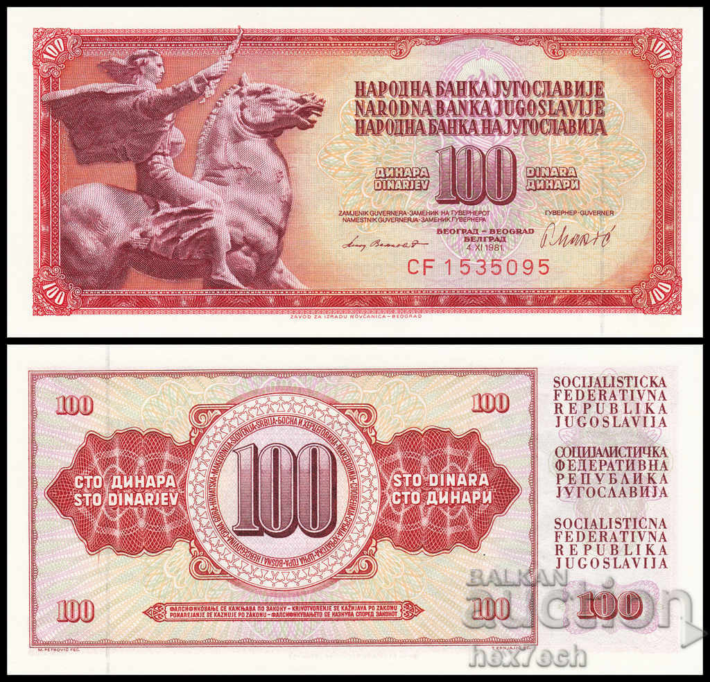1981 ⭐ ⏩ Iugoslavia 1981 100 de dinari UNC nou-nouț ⭐ ⭐ ❤️