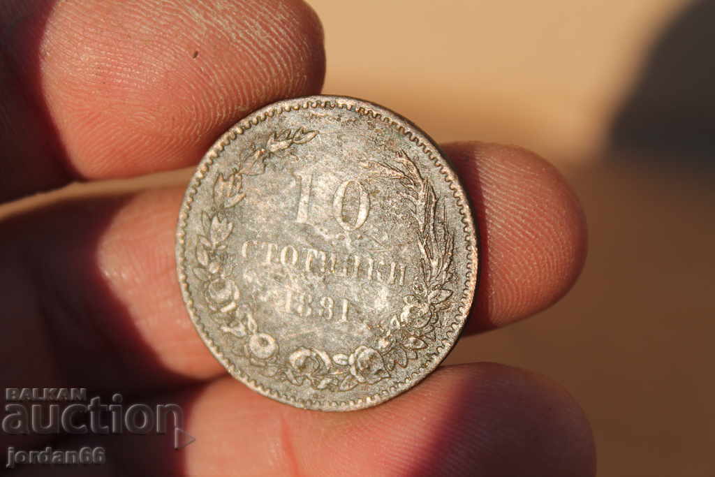 Coin 10th 1881 - 5 Coin 10th 1881 - 5