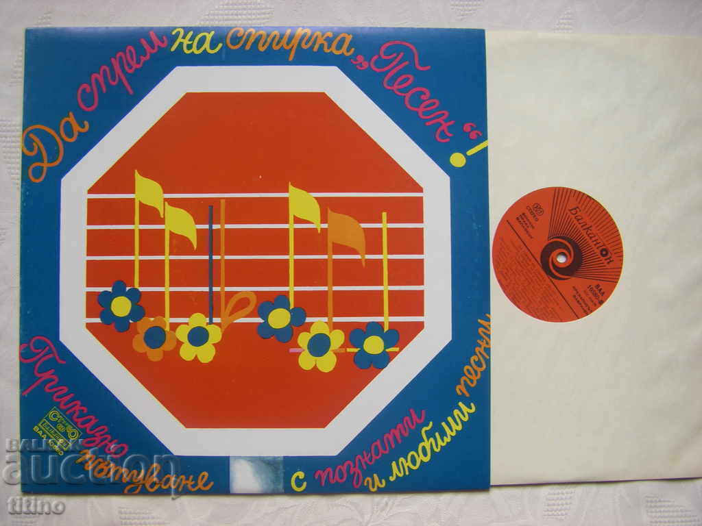 BAA 10580 - Sa ne oprim la statia Pesen cu preț € 13.00 | 25.43 BGN