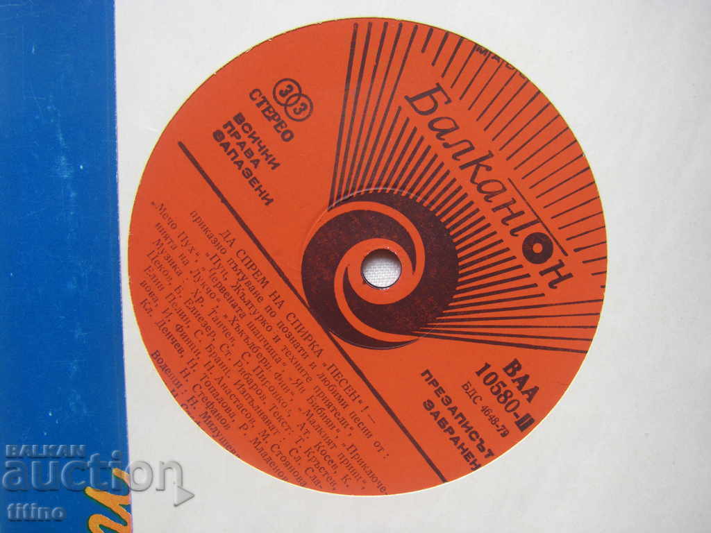 Auction  BAA 10580 - Let's stop at the Pesen station