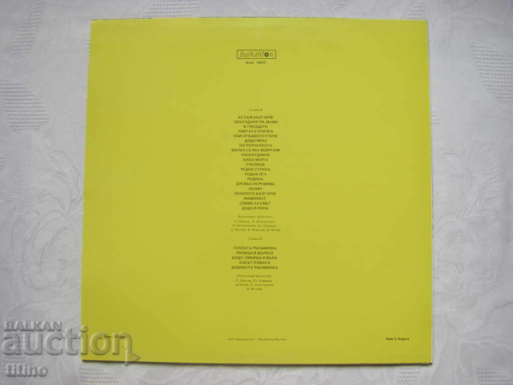 Delivery of BAA 10827 - Unforgettable verses and tales Delivery of BAA 10827 - Unforgettable verses and tales