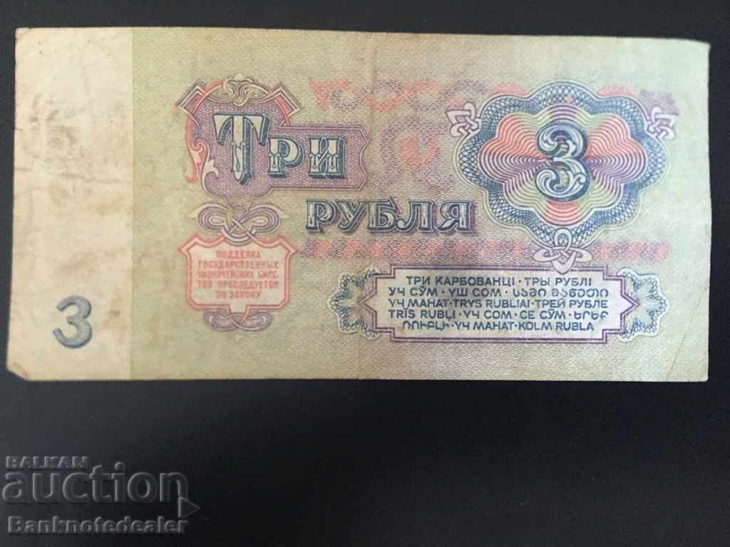 Russia 3 Rubles 1961 Pick 223 Ref 0274 with price 1.00 BGN | € 0.51 Russia 3 Rubles 1961 Pick 223 Ref 0274 with price 1.00 BGN | € 0.51