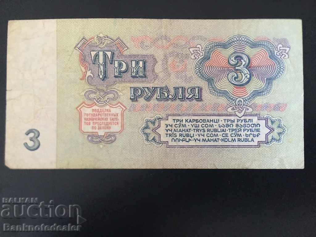 Russia 3 Rubles 1961 Pick 223 Ref 1542 с цена 1.00 лв. | € 0.51 Russia 3 Rubles 1961 Pick 223 Ref 1542 с цена 1.00 лв. | € 0.51