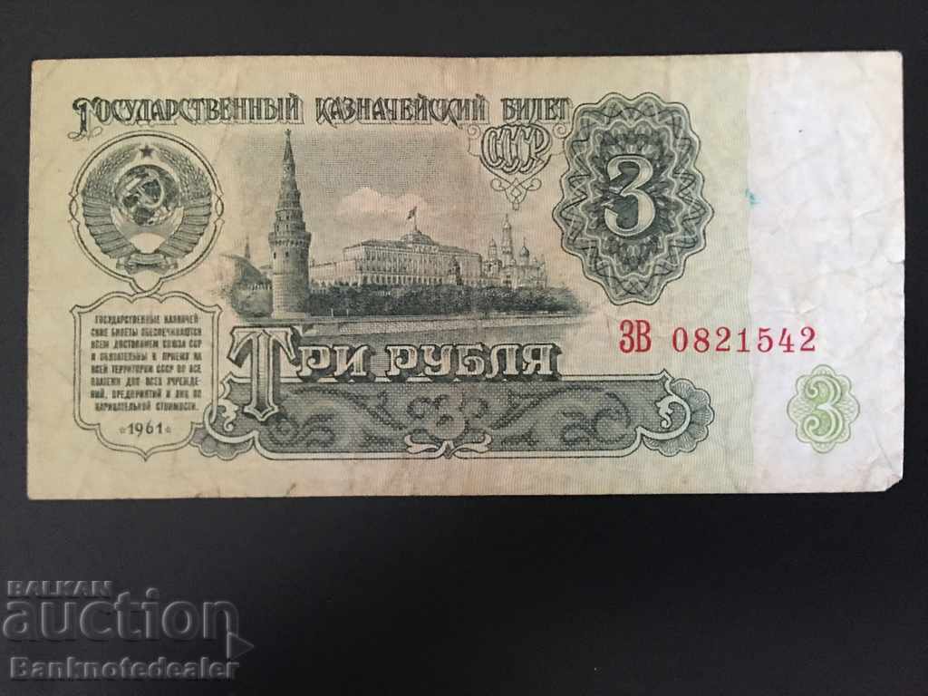 Ρωσία 3 ρούβλια 1961 Επιλογή 223 Αναφ. 1542