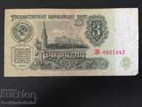 Russia 3 Rubles 1961 Pick 223 Ref 1542