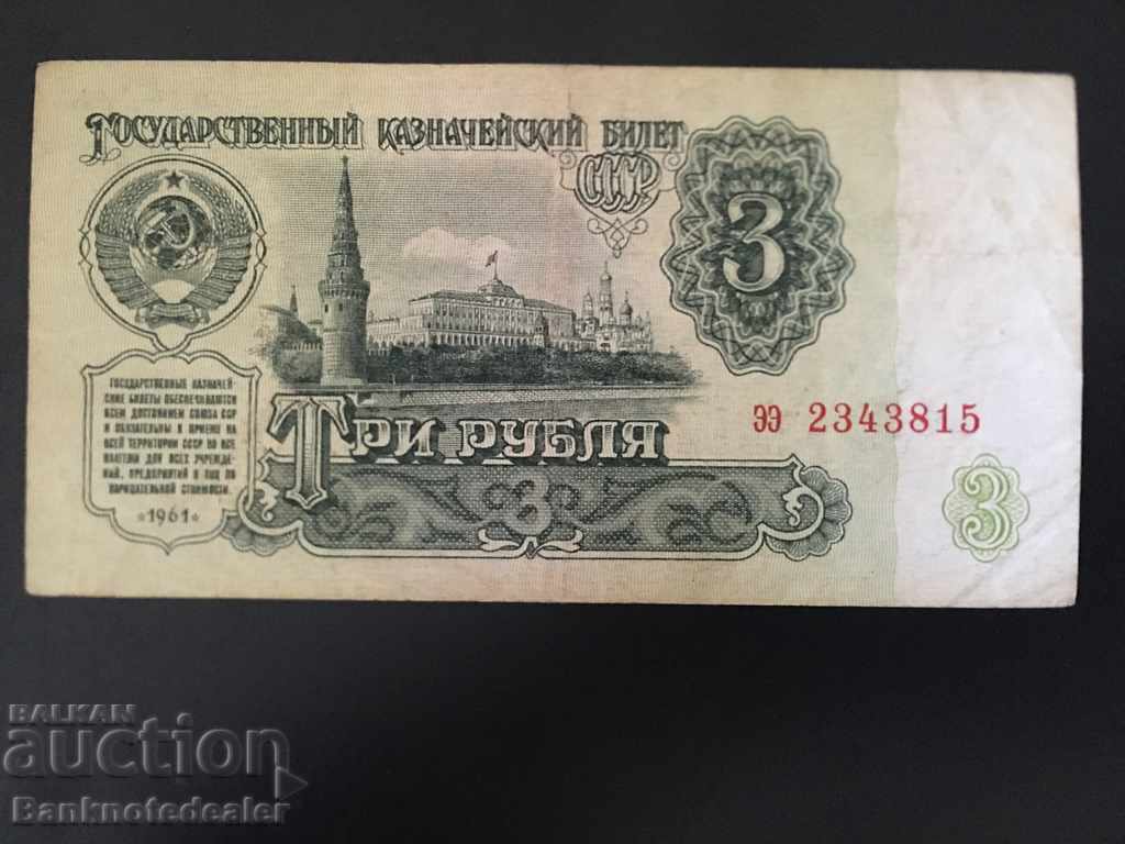 Russia 3 Rubles 1961 Pick 223 Ref 3815