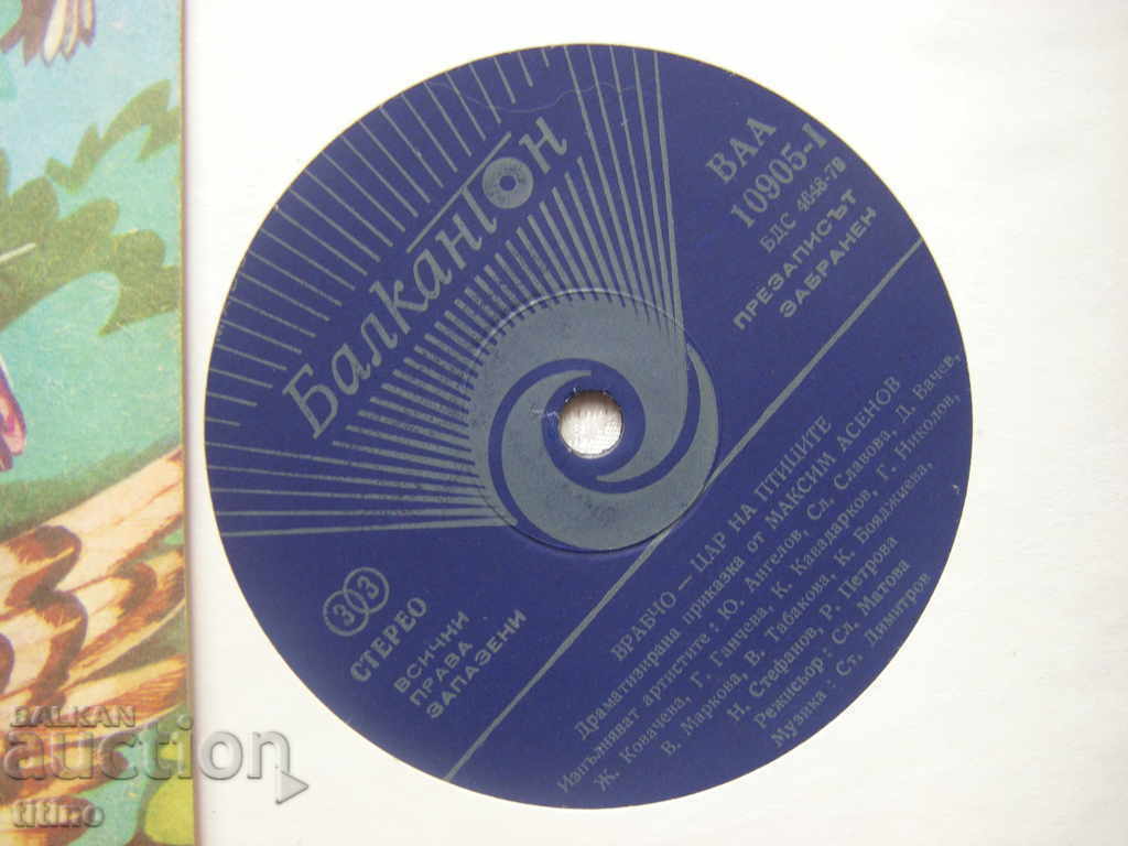 Auction VAA 10905 - Sparrow - King of Birds (Maxim Assenov) Auction VAA 10905 - Sparrow - King of Birds (Maxim Assenov)