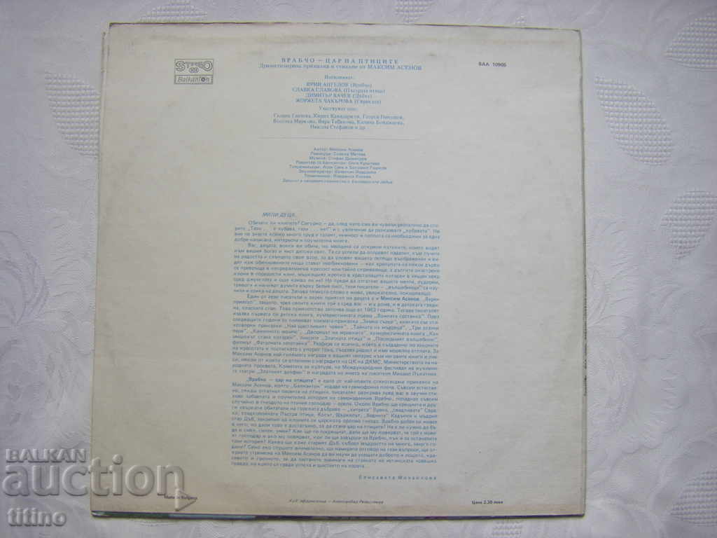 Delivery of VAA 10905 - Sparrow - King of Birds (Maxim Assenov) Delivery of VAA 10905 - Sparrow - King of Birds (Maxim Assenov)