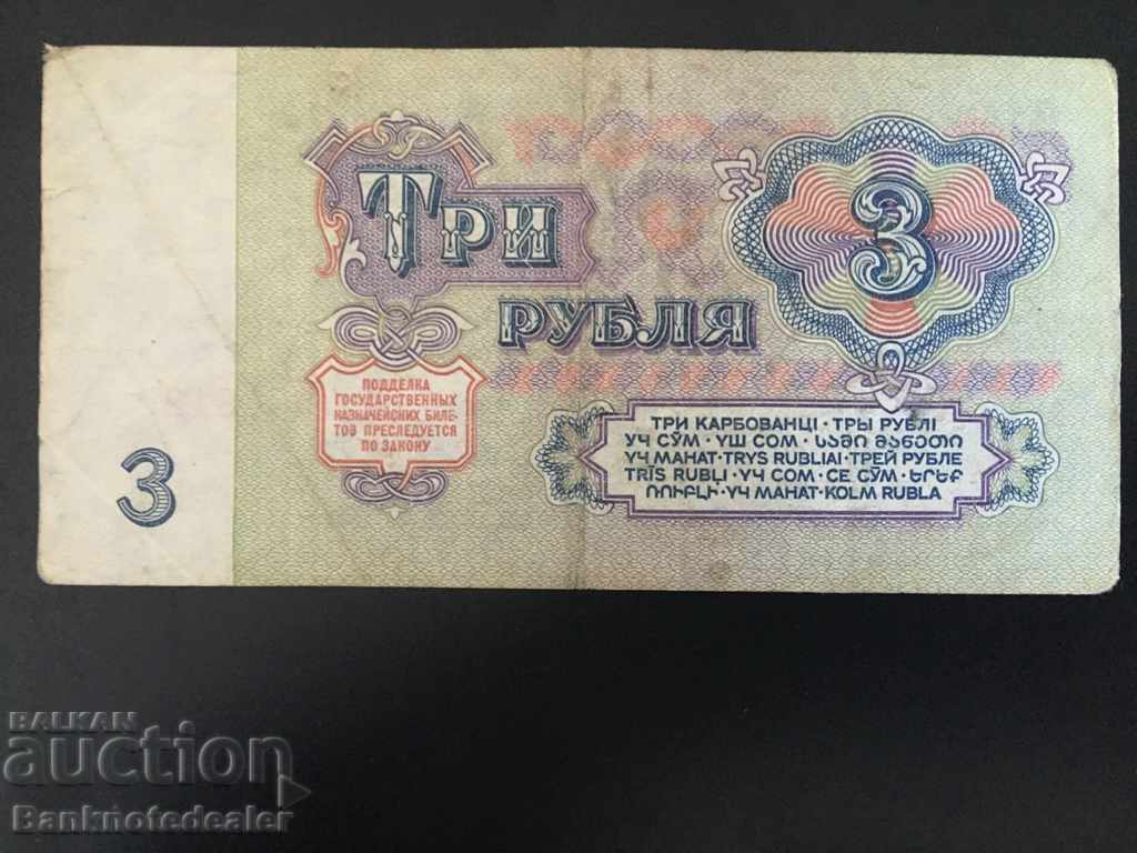 Russia 3 Rubles 1961 Pick 223 Ref 4812 с цена 1.00 лв. | € 0.51 Russia 3 Rubles 1961 Pick 223 Ref 4812 с цена 1.00 лв. | € 0.51