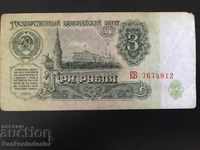 Rusia 3 ruble 1961 Pick 223 Ref 4812