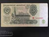 Russia 3 Rubles 1961 Pick 223 Ref 5097