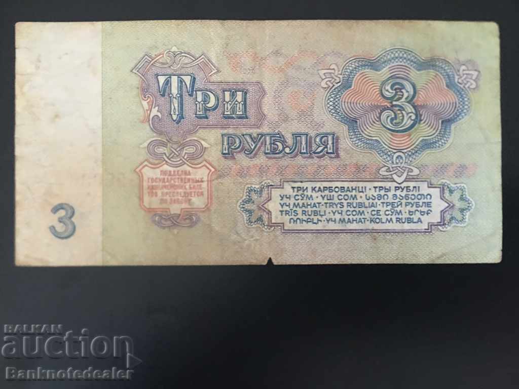 Russia 3 Rubles 1961 Pick 223 Ref 6336 с цена 1.00 лв. | € 0.51 Russia 3 Rubles 1961 Pick 223 Ref 6336 с цена 1.00 лв. | € 0.51
