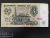 Rusia 3 ruble 1961 Pick 223 Ref 6336