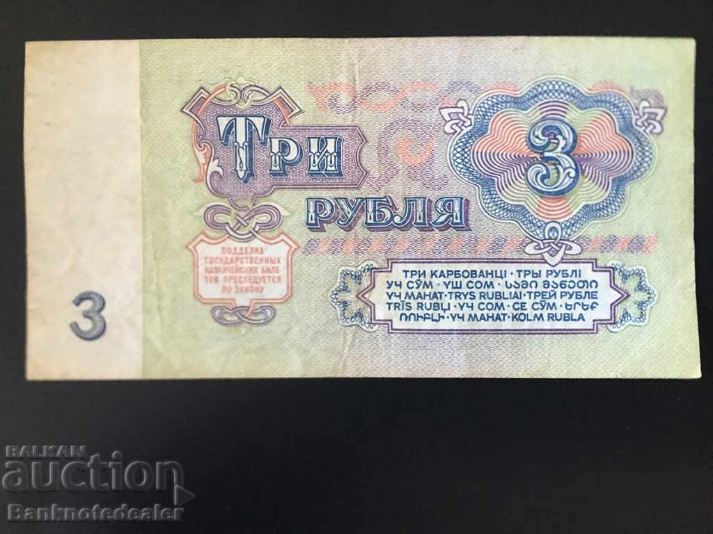 Russia 3 Rubles 1961 Pick 223 Ref 7493 with price 1.00 BGN | € 0.51