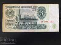 Rusia 3 ruble 1961 Pick 223 Ref 7493