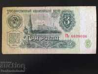 Rusia 3 ruble 1961 Pick 223 Ref 9036