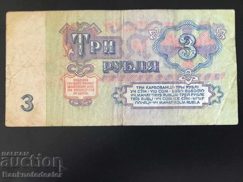 Russia 3 Rubles 1961 Pick 223 Ref 9461 with price 1.00 BGN | € 0.51 Russia 3 Rubles 1961 Pick 223 Ref 9461 with price 1.00 BGN | € 0.51