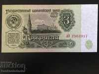 Ρωσία 3 ρούβλια 1961 Επιλογή 223 Αναφ. 3917