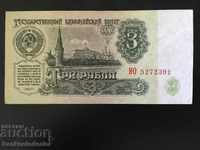 Rusia 3 ruble 1961 Pick 223 Ref 2391