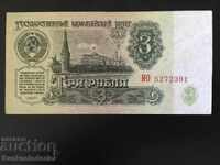 Russia 3 Rubles 1961 Pick 223 Ref 2391