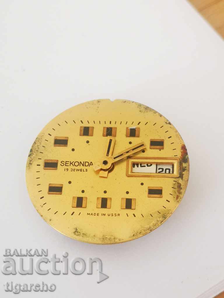 SEKONDA Watch Machine with price 9.00 BGN | € 4.60 SEKONDA Watch Machine with price 9.00 BGN | € 4.60