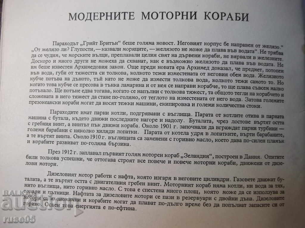 Book "Ships through the centuries - Peter Mardesic" - 28 p. - 6 Book "Ships through the centuries - Peter Mardesic" - 28 p. - 6