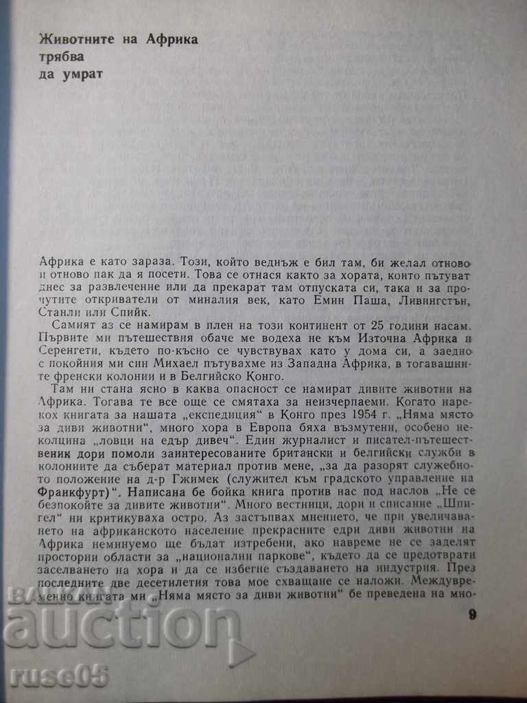 Auction  Book "There is no place for wild animals - B. Gzhimek" - 214 p.