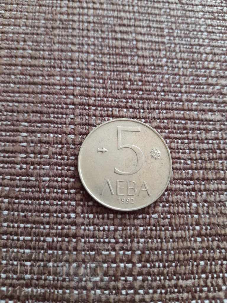 Moneda 5 lev 1992