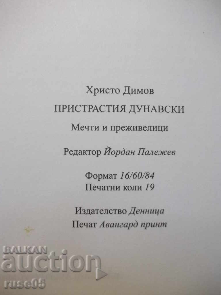 Book "Danube Biases - Hristo Dimov" - 276 p. - 6 Book "Danube Biases - Hristo Dimov" - 276 p. - 6