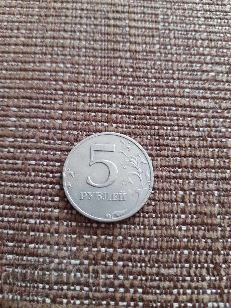 Coin 5 Rubles 1997