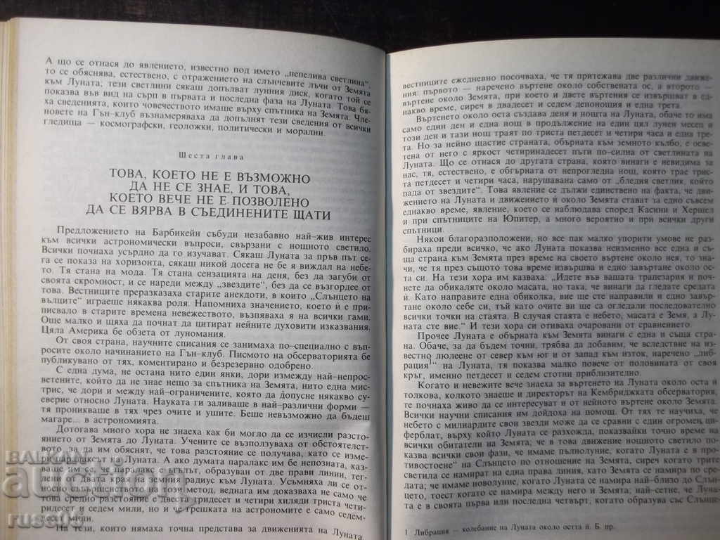 Auction Book "From Earth to the Moon - Jules Verne" - 128 p. Auction Book "From Earth to the Moon - Jules Verne" - 128 p.