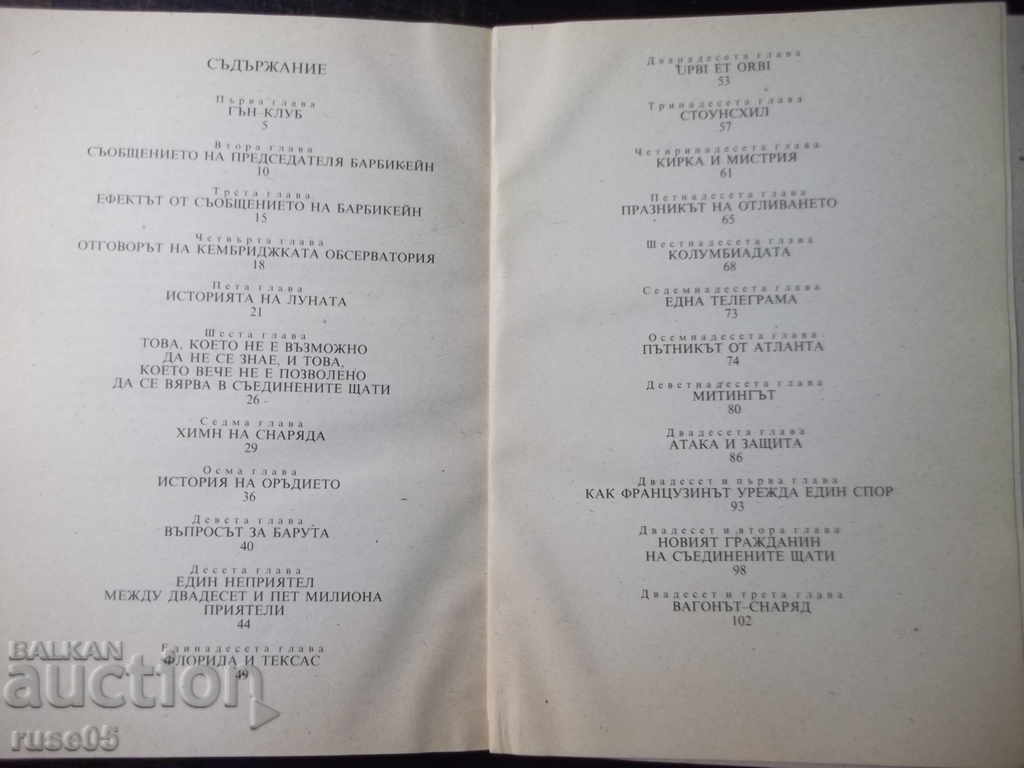 Delivery of Book "From Earth to the Moon - Jules Verne" - 128 p. Delivery of Book "From Earth to the Moon - Jules Verne" - 128 p.