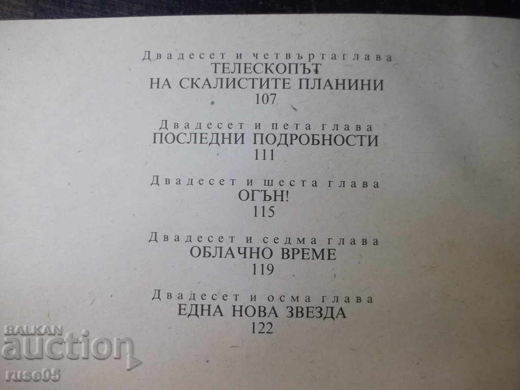 Book "From Earth to the Moon - Jules Verne" - 128 p. - 5 Book "From Earth to the Moon - Jules Verne" - 128 p. - 5