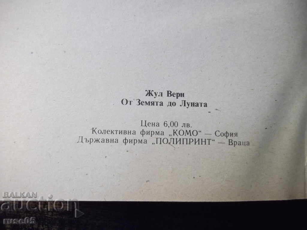 Book "From Earth to the Moon - Jules Verne" - 128 p. - 6 Book "From Earth to the Moon - Jules Verne" - 128 p. - 6